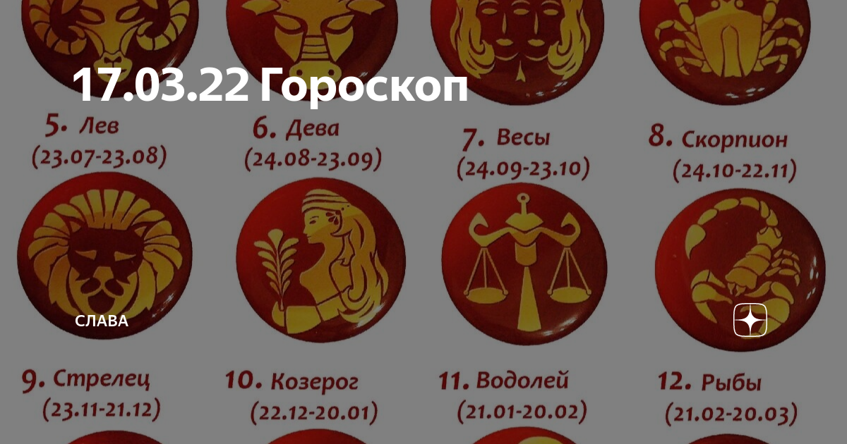 Гороскоп на ноябрь лев