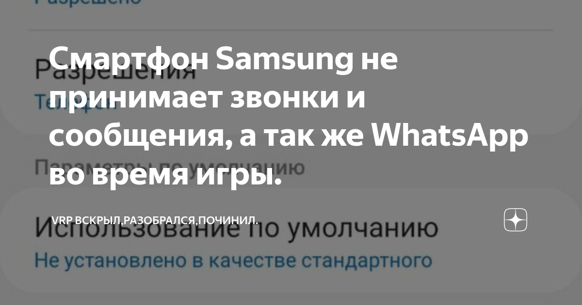 как сделать так чтобы тебе не звонили в ватсапе