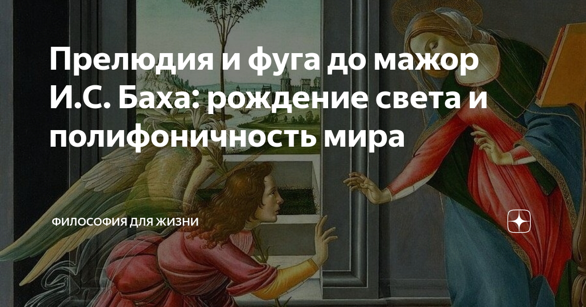 прелюдия и фуга до мажор из i тома хтк