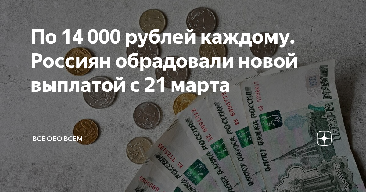 Каждый россиянин получит компенсацию