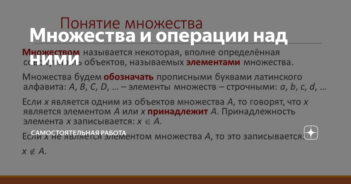 Операции над языками