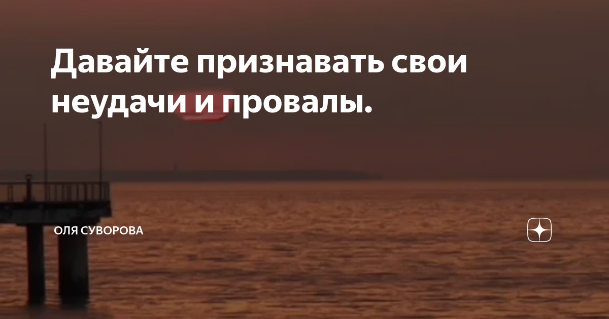 Давайте признаем что. Давайте признаем что
