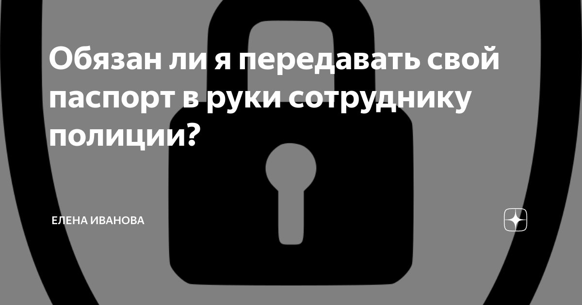 Ваши права, если остановил сотрудник полиции. Что делать и как себя вести