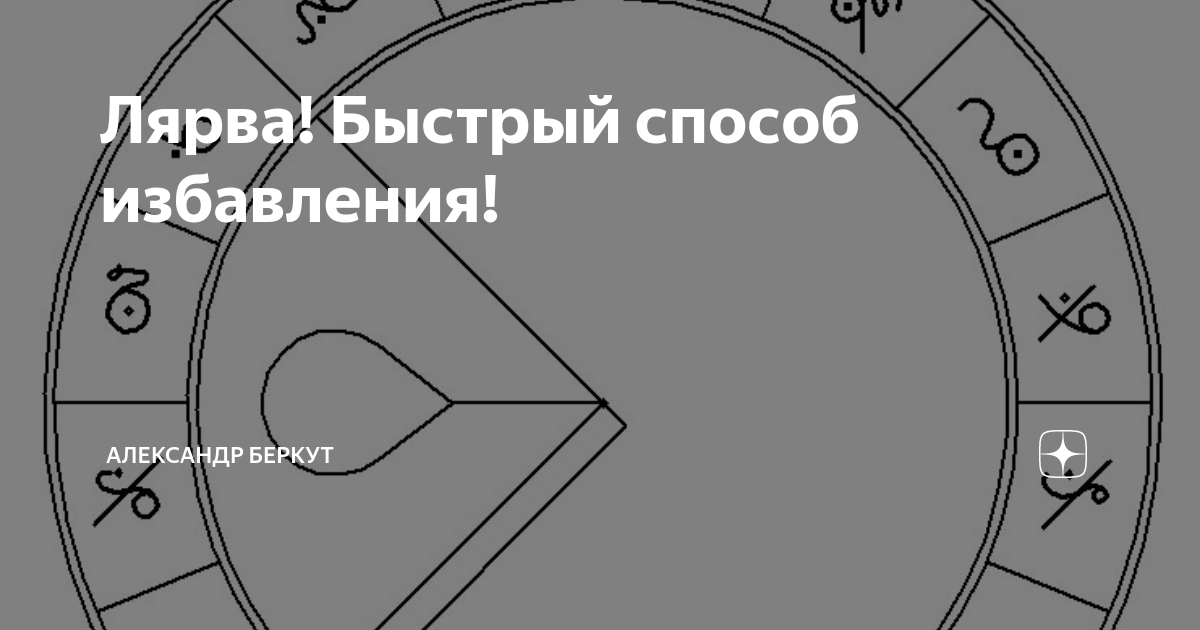 Лярва сыт на огороде своего сельского дома