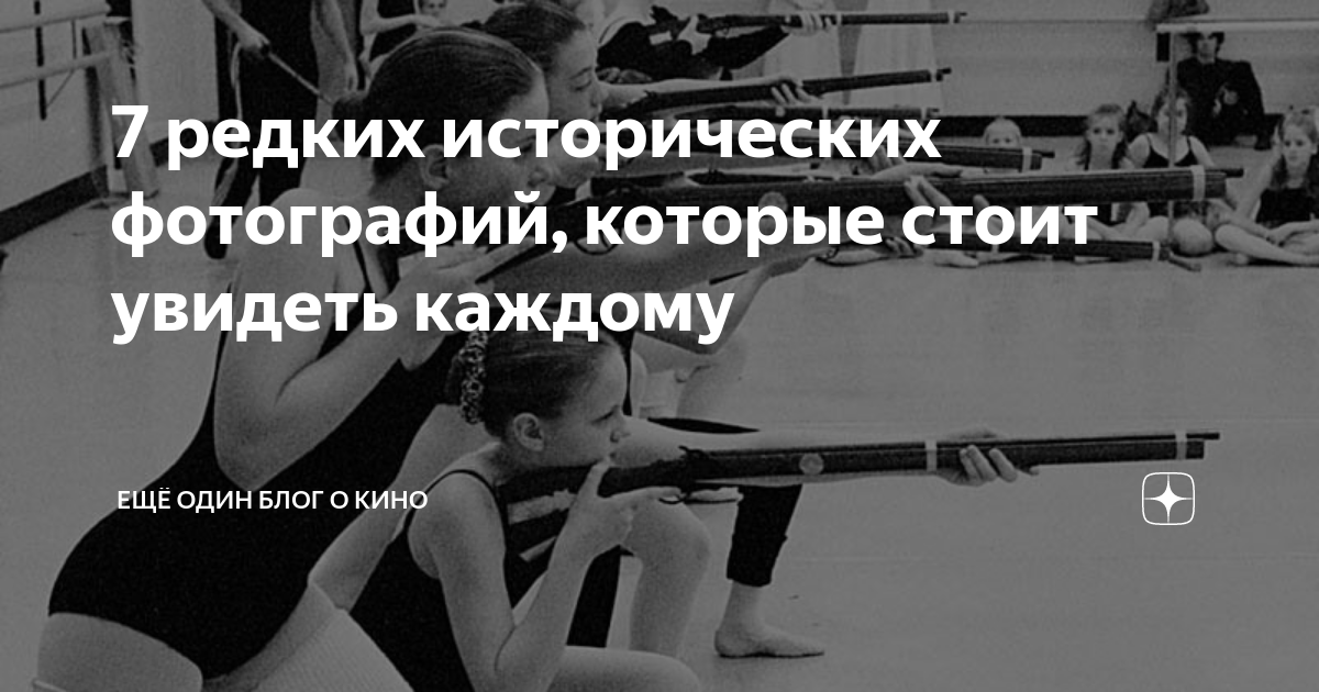7 редких исторических фотографий которые стоит увидеть каждому. Последствия фильм 2019. Фостер дженкинс, флоренс. Которые стоит увидеть каждому. На ножах фильм 2019.
