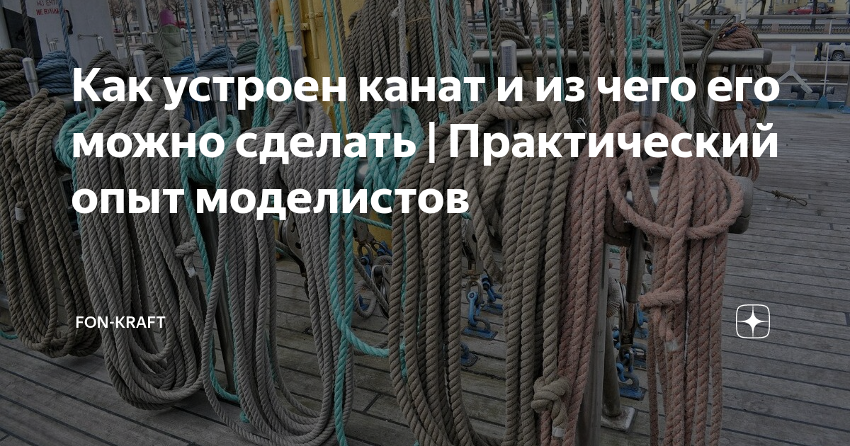 Чем и как крепить джутовый канат к срубу? | Интернет-магазин Крепком