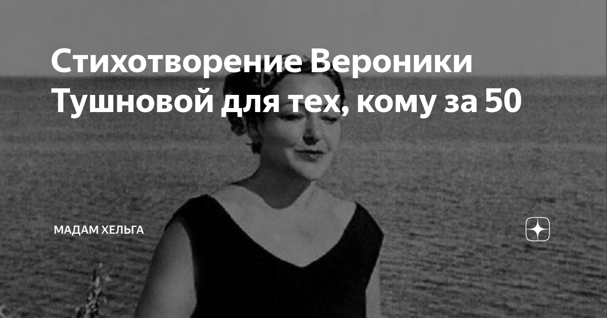 Хельга рассказы на дзен читать. Мадам хельга на дзене. Дзен истории из жизни. Хельга рассказы на дзен читать. Дзен или искусство ухода за мотоциклом.