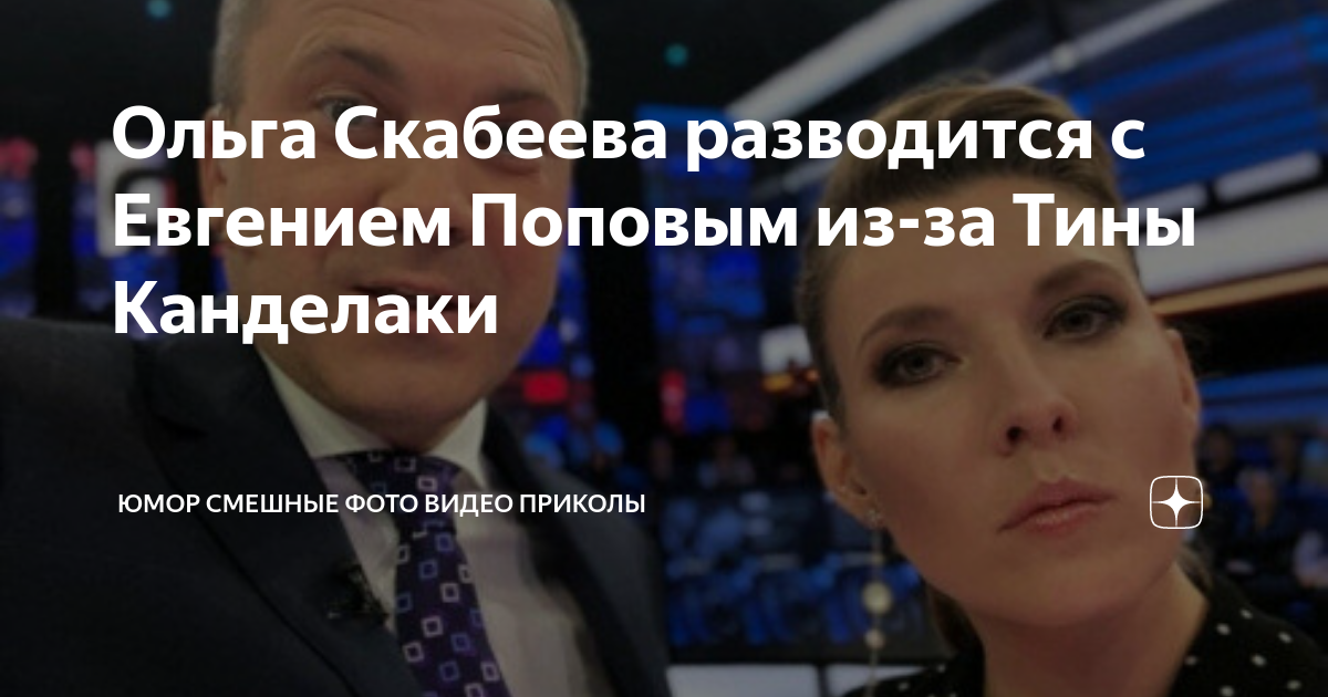 Свадьба попова и скабеевой в сша