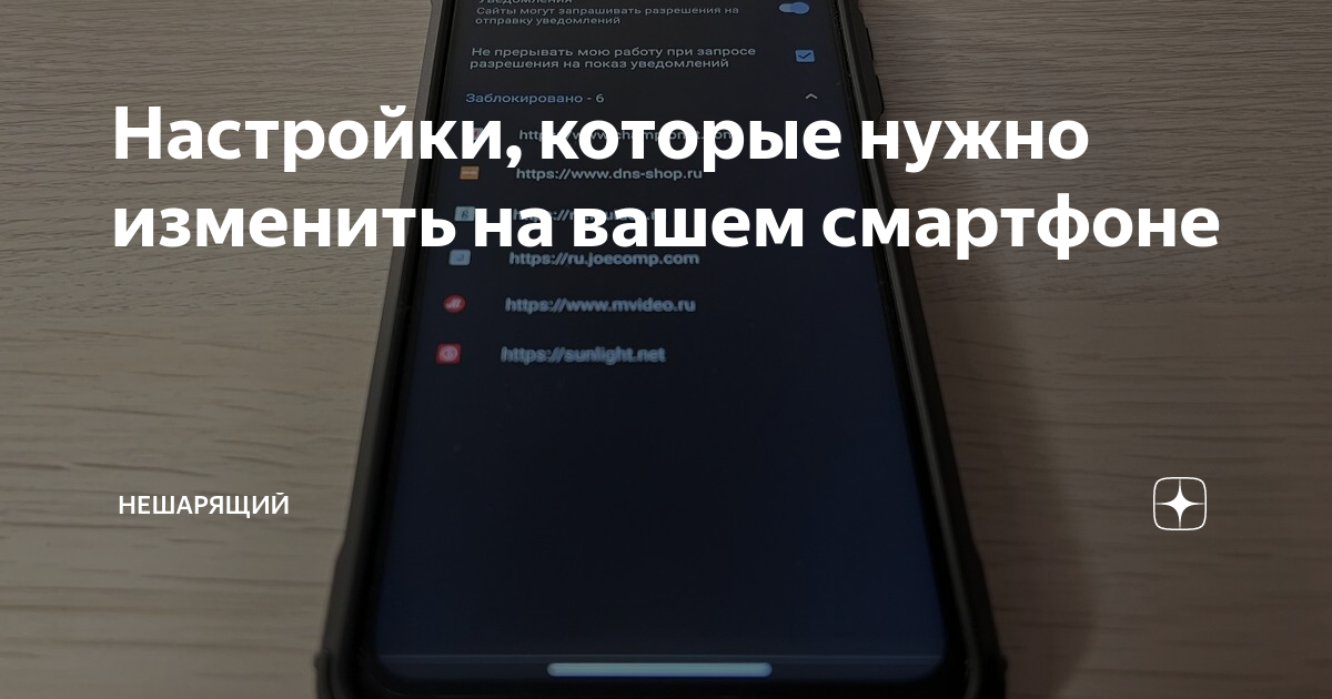 как изменить модель телефона в настройках