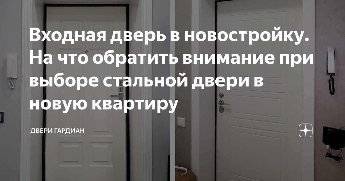 Из чего делают двери в новостройках