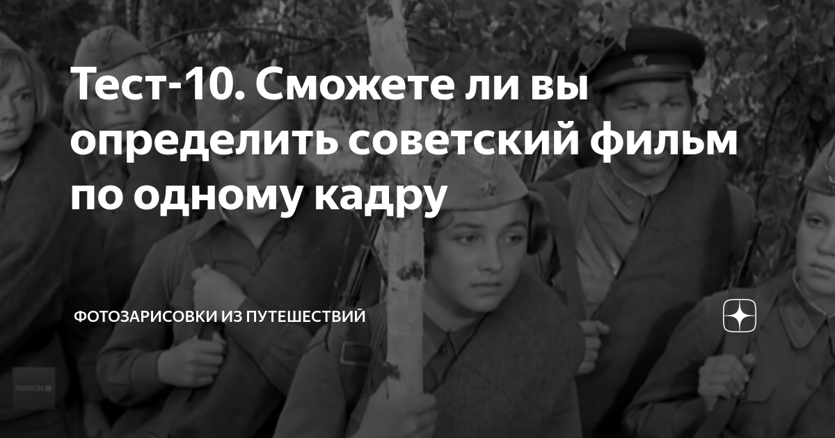 Как определить фильм по кадру из него на айфон