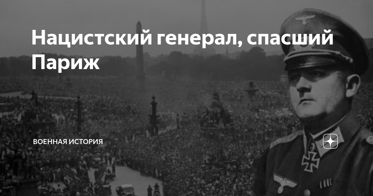 Дитрих фон хюльзен хезелер. Нацистские генералы. Генерал фон Дитрих. Заукен генерал Дитрих.