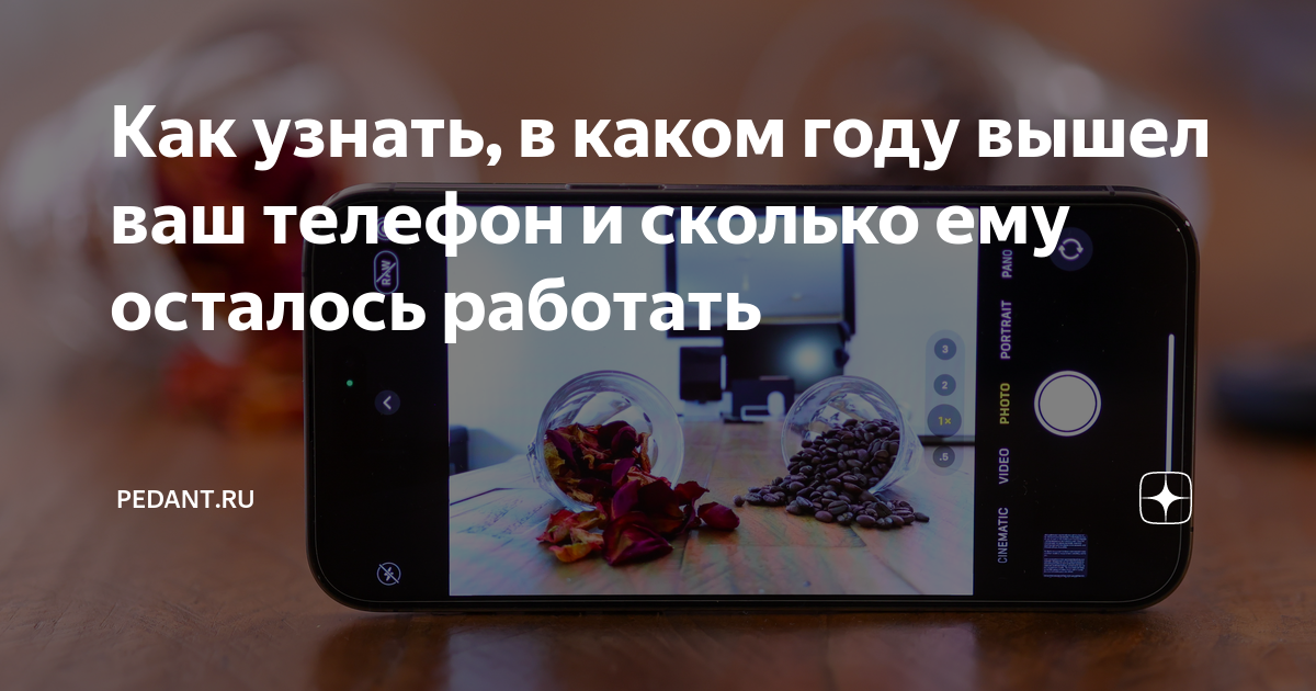 как узнать сколько осталось минут на телефоне