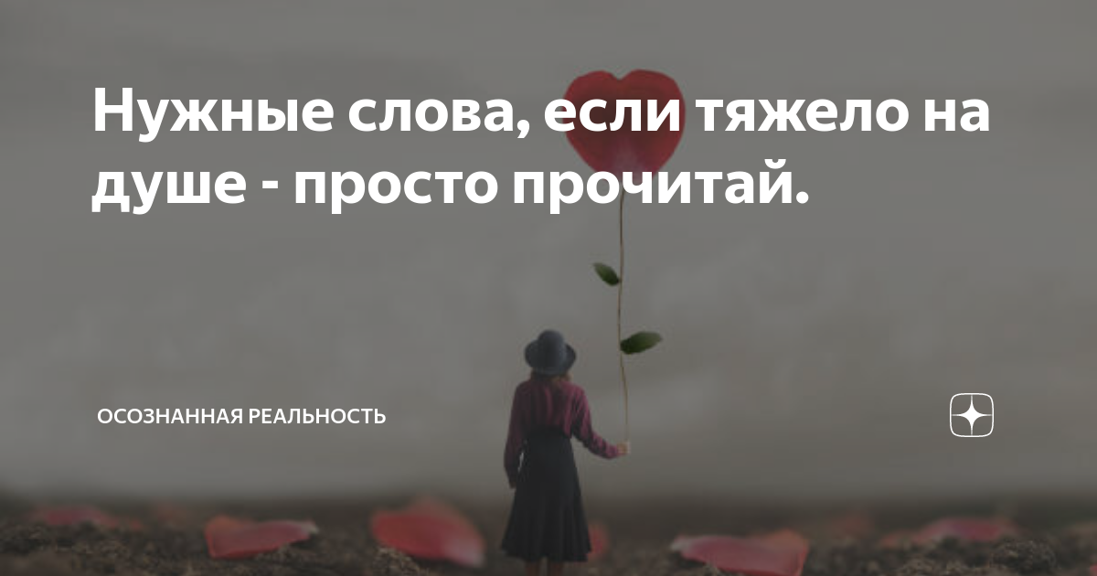 Тяжело на душе, грустно, проблемы?.. Эти советы помогут вам преодолеть любые трудности