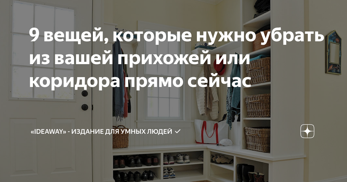 Как заставить соседей убрать вещи из общего коридора в коммунальной квартире