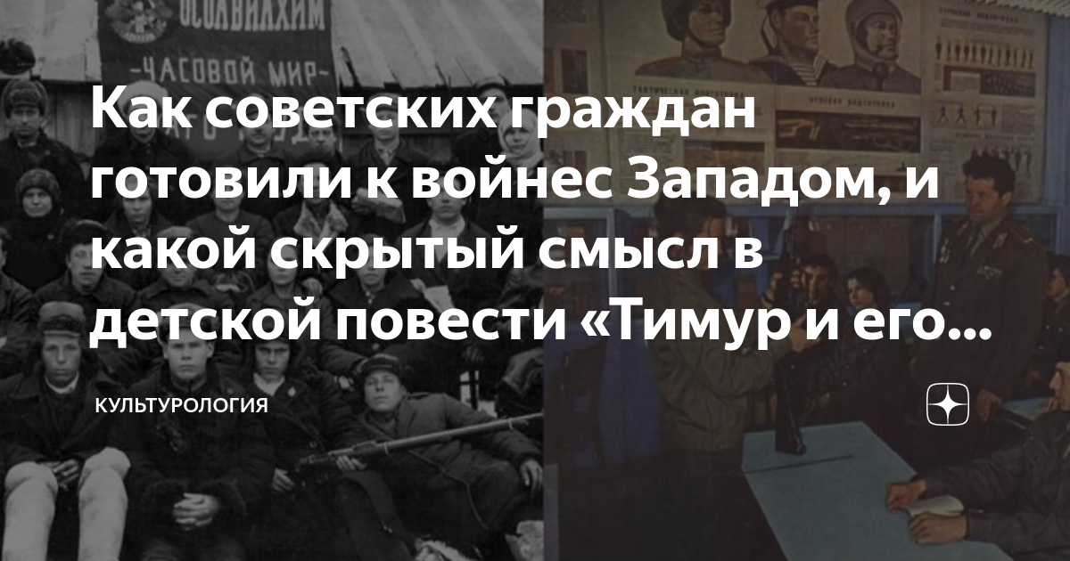 Как советских граждан готовили к войнес Западом, и какой скрытый смысл ...