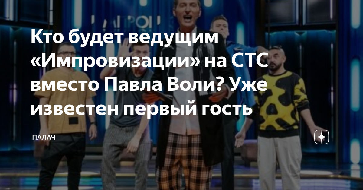 Тнт закрыл шоу «импровизация». Почему уходит импровизация. Импровизация закрытые. Почему уходит импровизация. Почему уходит импровизация.