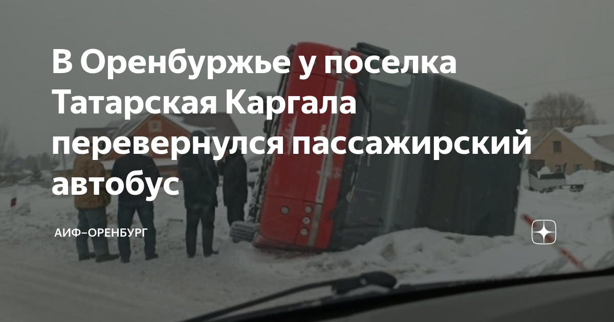 Автобус татарск