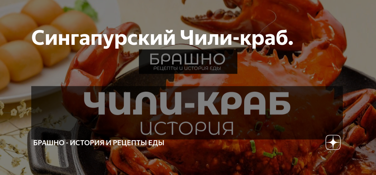 Десять креативных блюд, которые можно попробовать только в Сингапуре! – Уникальный Сингапур