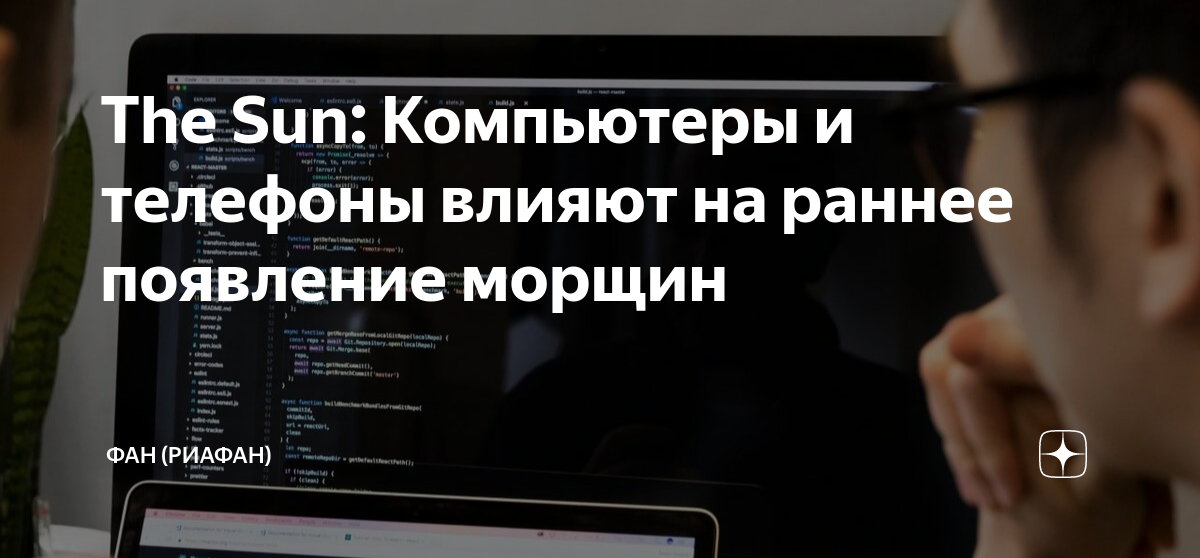 Как компьютеры и телефоны влияют на человека