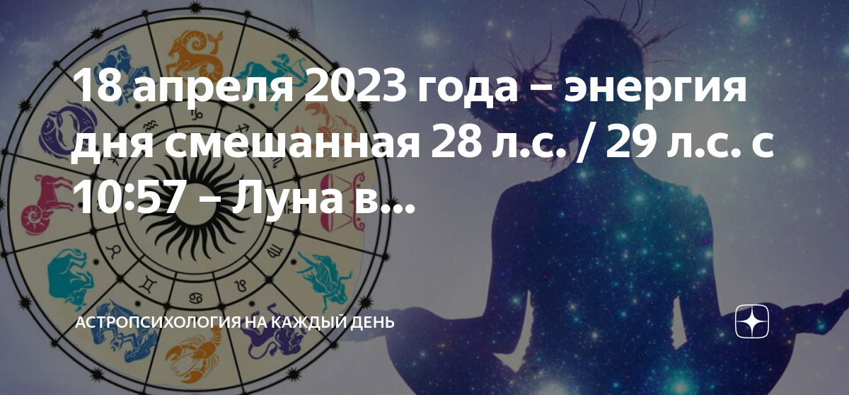 Лунный день сегодня 2023 год