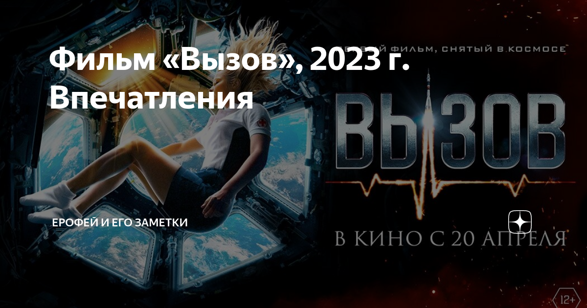 Слово и текст 2023. Вызов 2023.