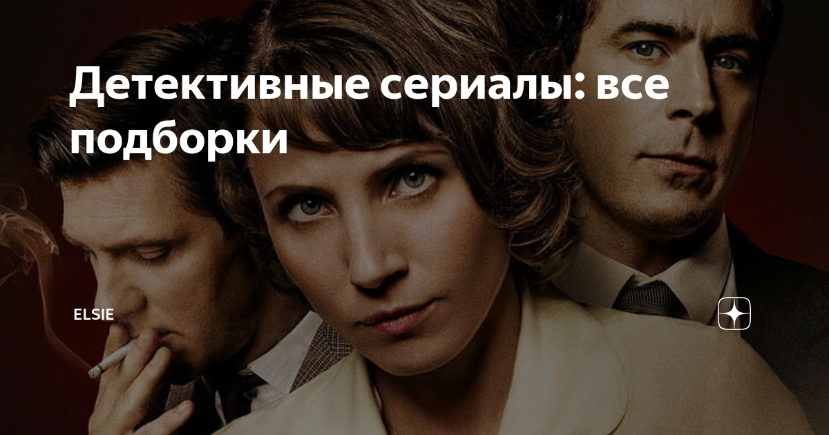 Узнать сериал по фото