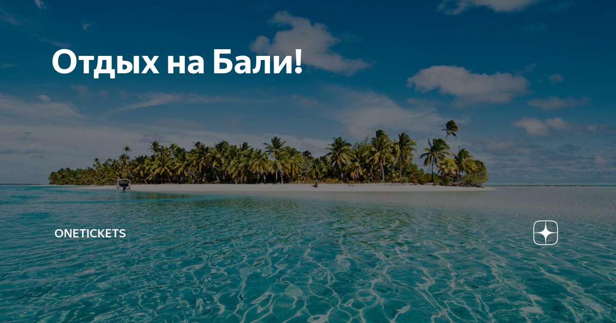 Мальдивы и Бали разница