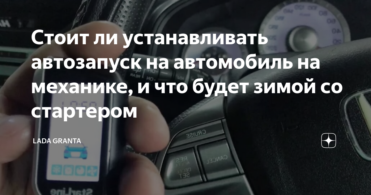 Стоит ли ставить автозапуск