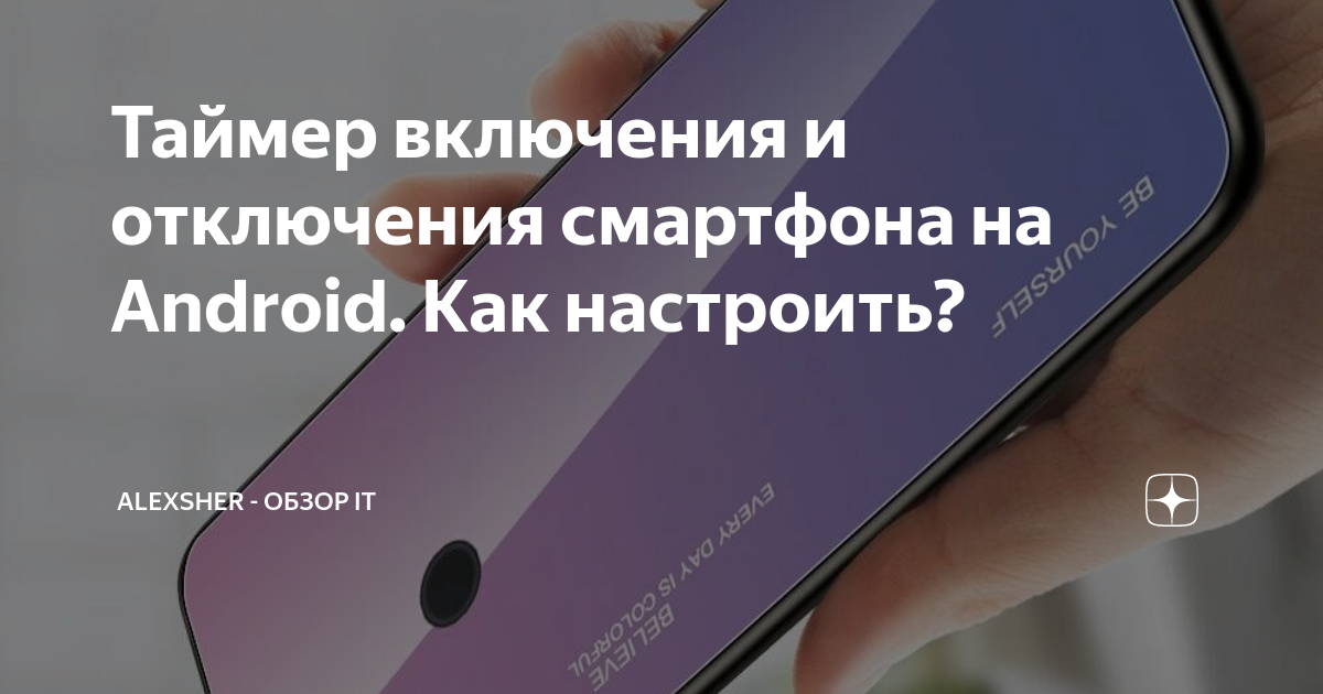 Неизвестная функция таймера в iPhone. Заблокируйте экран автоматически