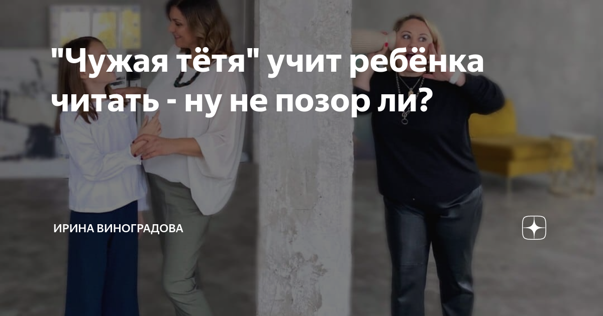 Не чужая тетя