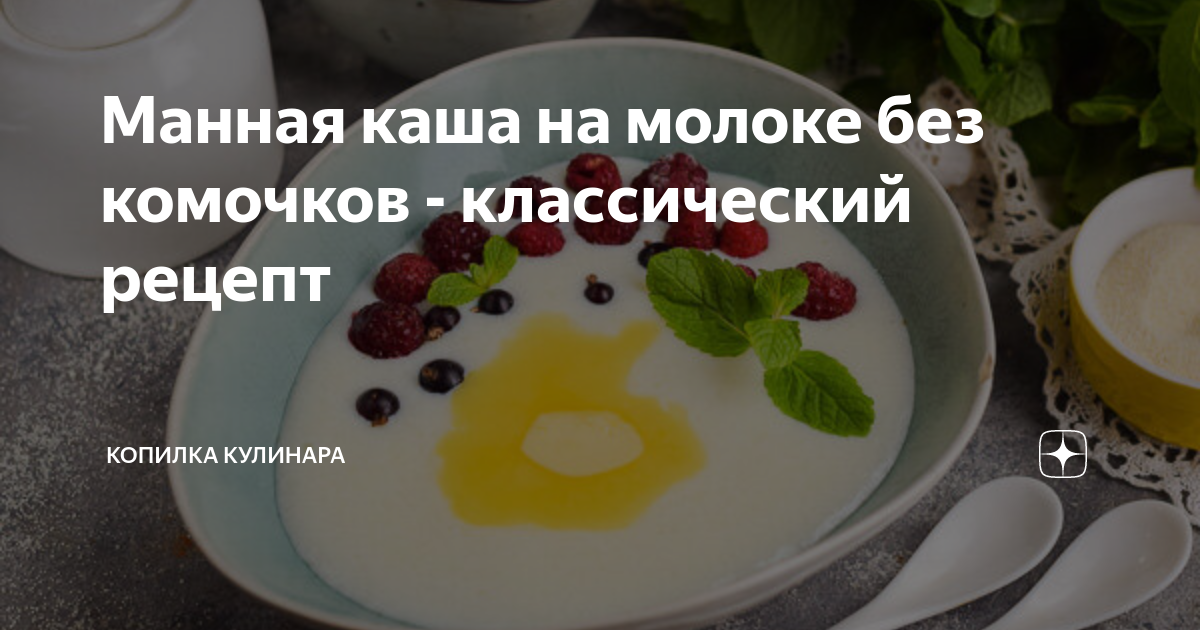 Настоящая гурьевская каша — какая она и как ее готовят сегодня?