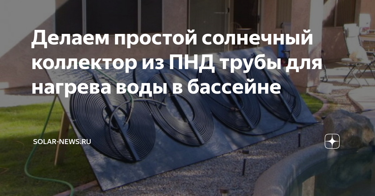 Устройство и область применения в быту