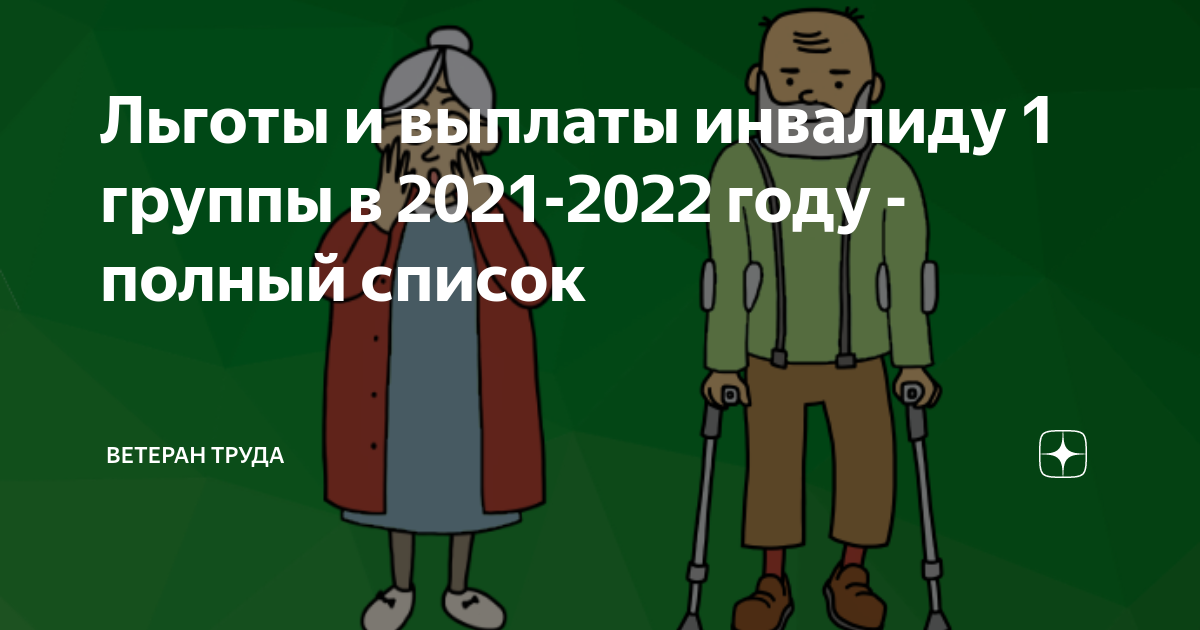 Инвалиду по слуху телевизор и телефон как получить