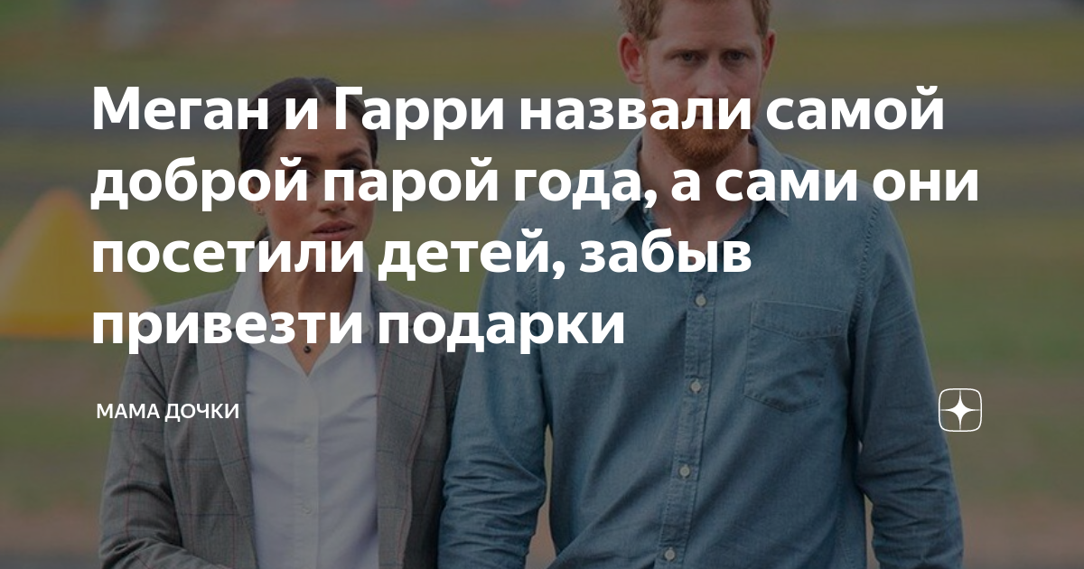 Забыть привезти. Забыть привезти