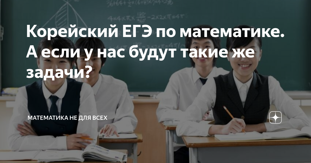 Если удалили с егэ за телефон