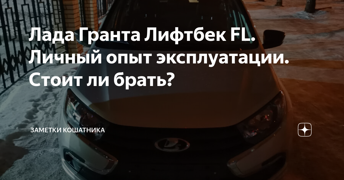 Гарантия на автомобили LADA