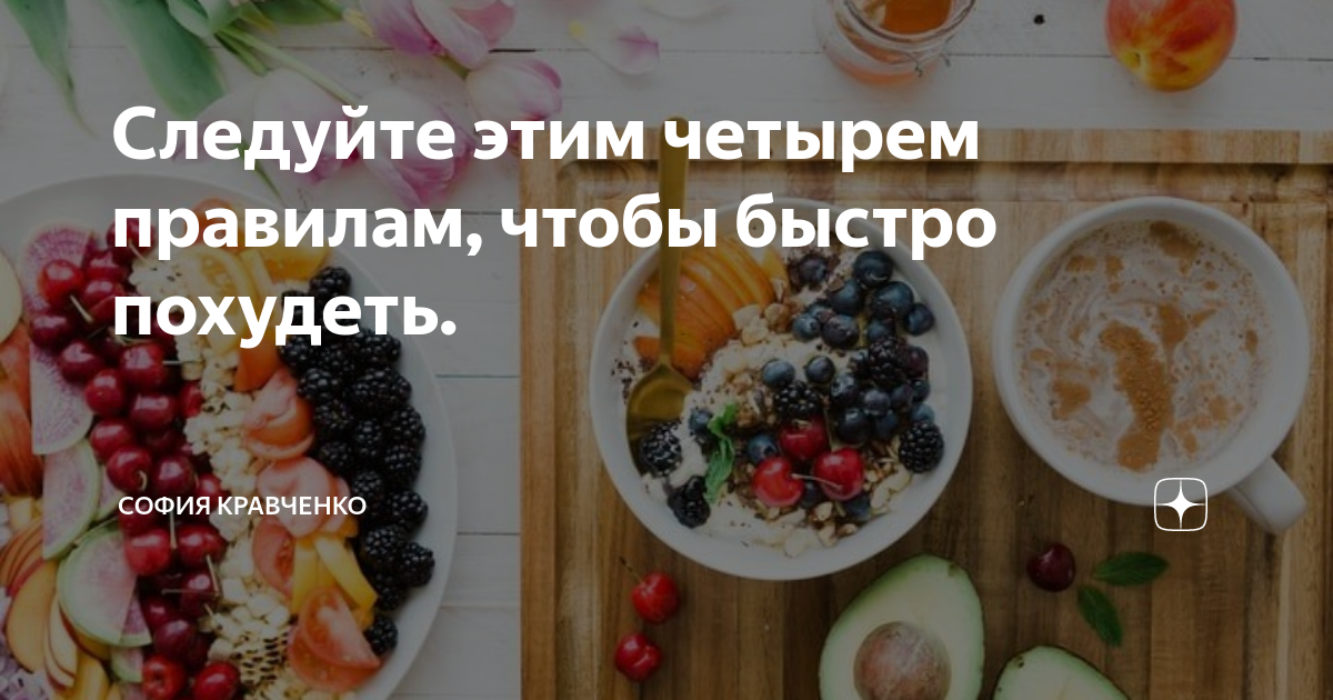 Питание 1 раз в день результаты