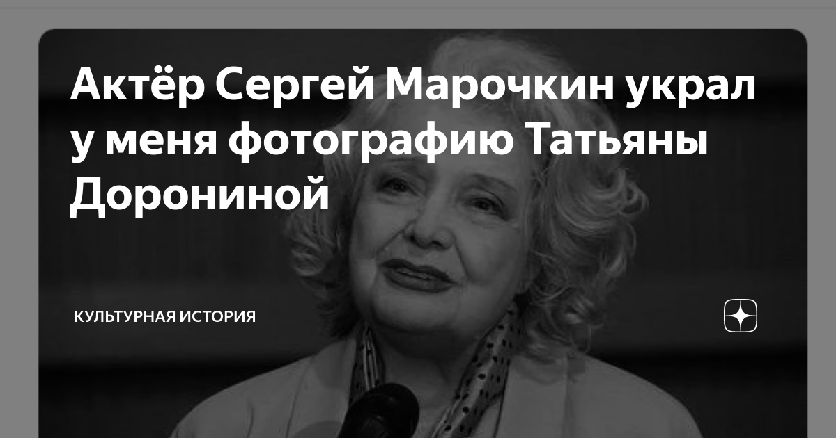 Записки актера марочкина