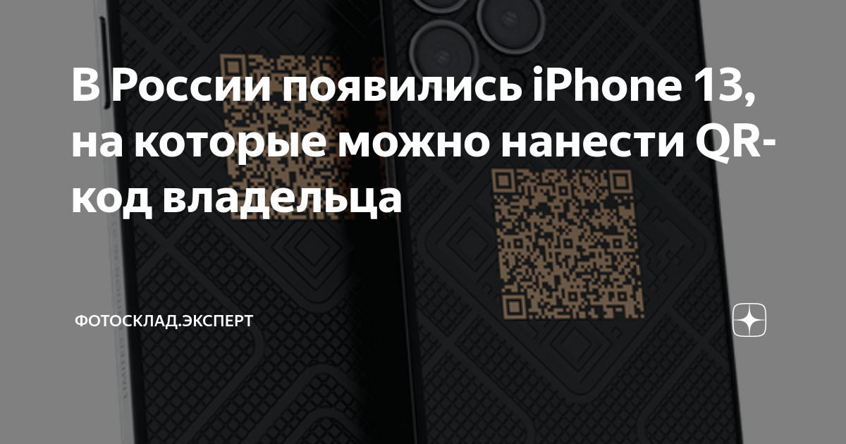 Как нанести qr код на футболку