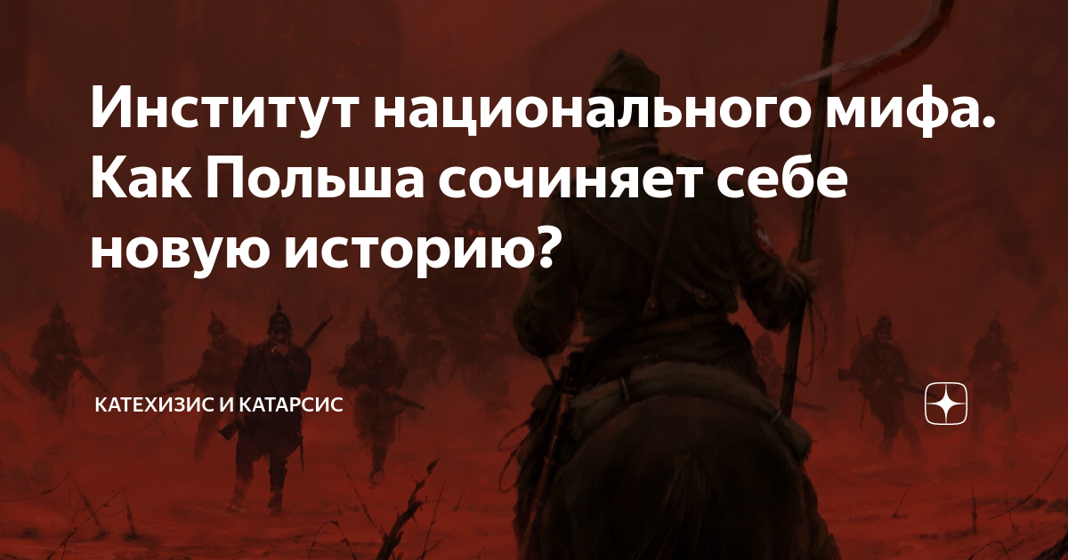 Катехизис и катарсис. Катехизис и катарсис