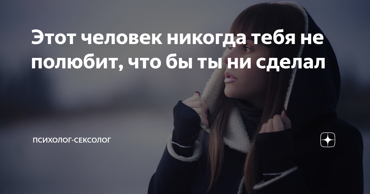 почему тебя никто не любит (сужу строго)