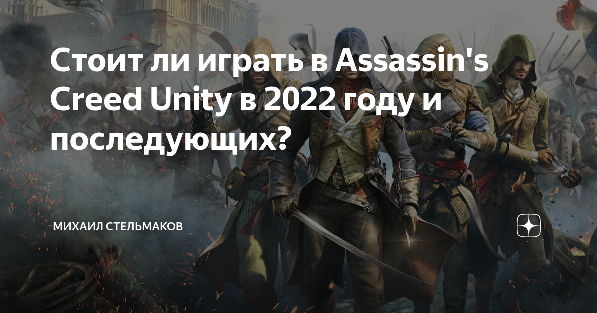 Список персонажей серии Assassin’s Creed — Википедия