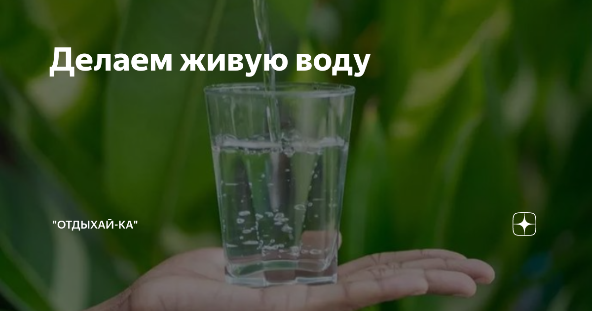 Как очистить воду в домашних условиях