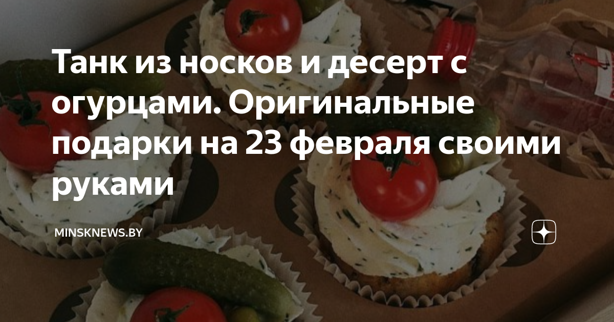 Что подарить на 23 февраля?