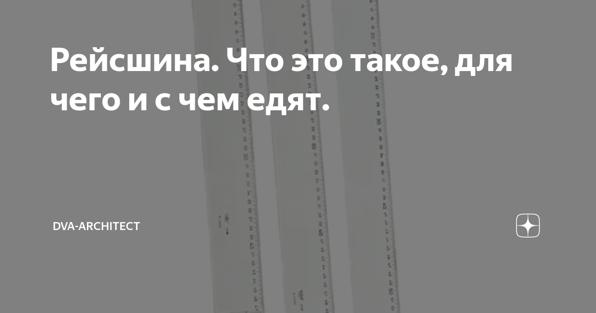 Линейка с роликом (рейсшина) 15 см, Стамм, пластиковый ролик