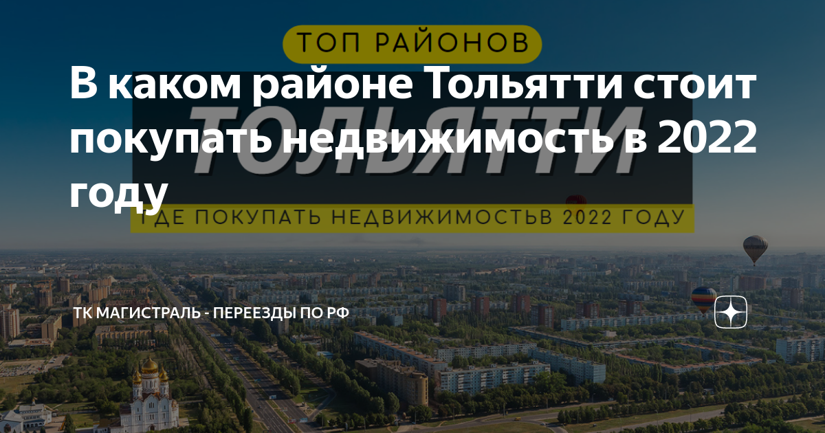 Лада инфо недвижимость тольятти