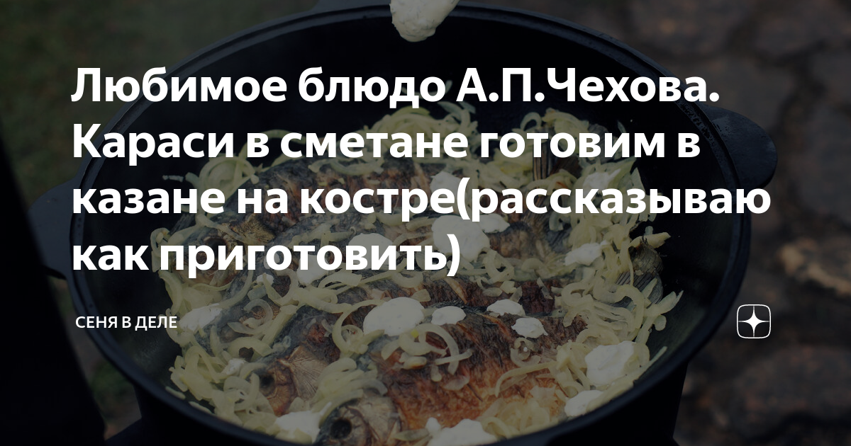 кролик в казане сеня в деле