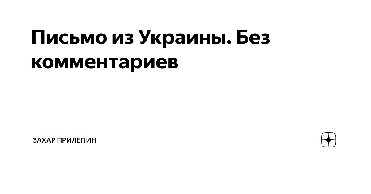 письмо с уведомлением на украинском языке