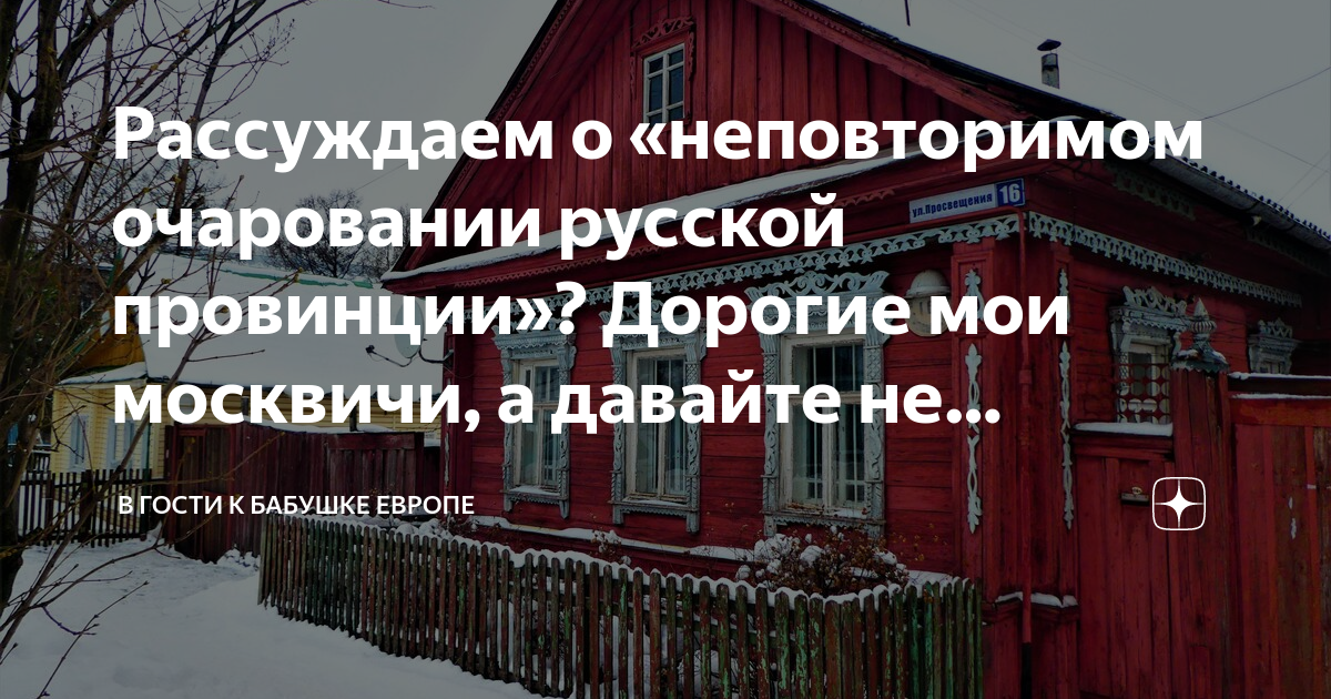 Дорогие мои москвичи слова